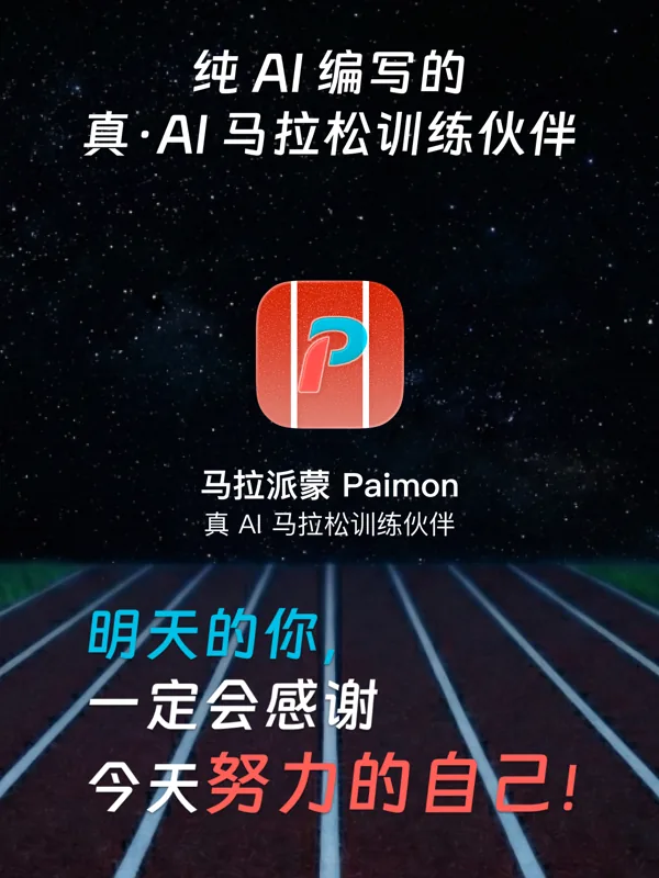 马拉派蒙